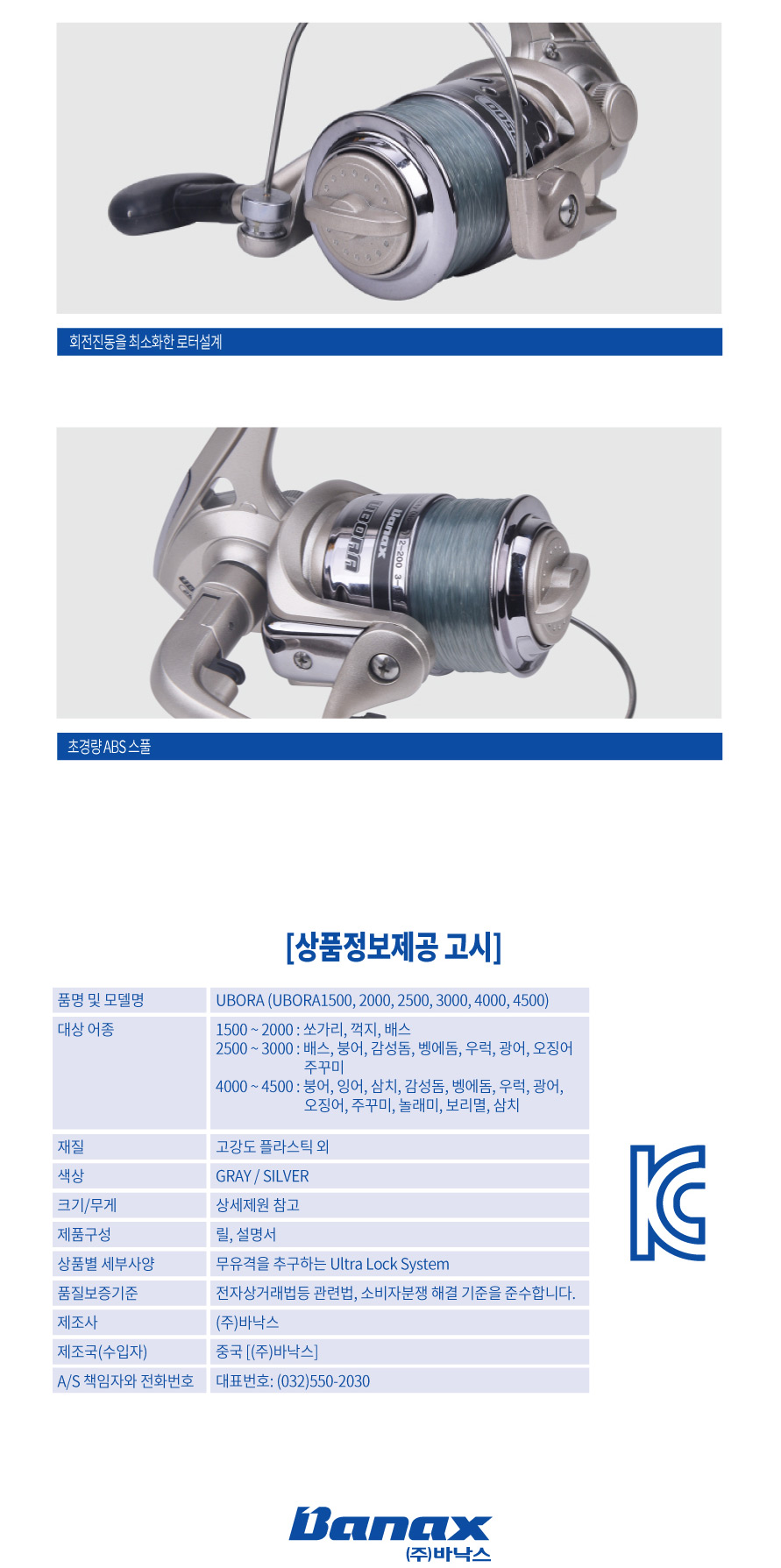 바낙스 유보라 2500 루어 원투 낚시 스피닝릴 입문 초보자용 - 상세 이미지 5