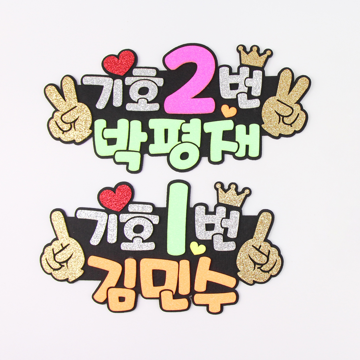 주문제작 손가락숫자 피켓브로치 선거 학생회장 - 상세 이미지 3