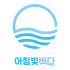 아침빛바다 로고