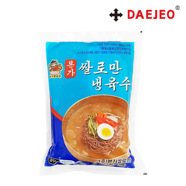 본가쌀로만 냉육수350gX2개 냉면육수 동치미 냉면소스 : 대저샵