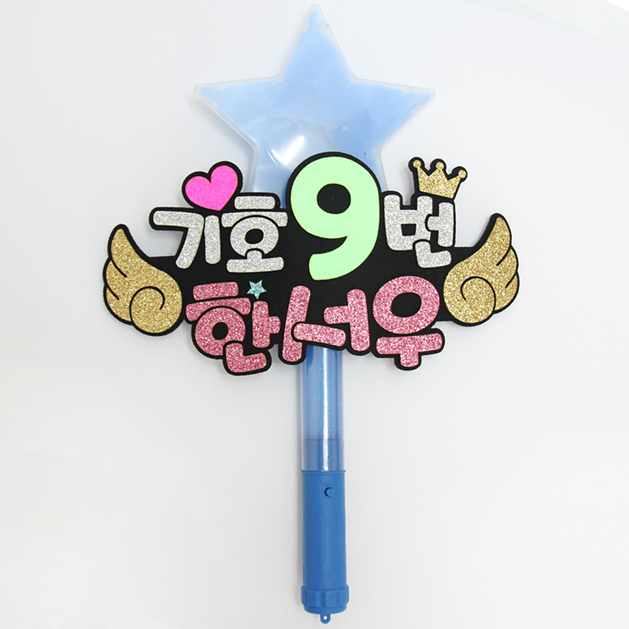 주문제작 손가락숫자 LED별봉 선거 학생회장 - 상세 이미지 3
