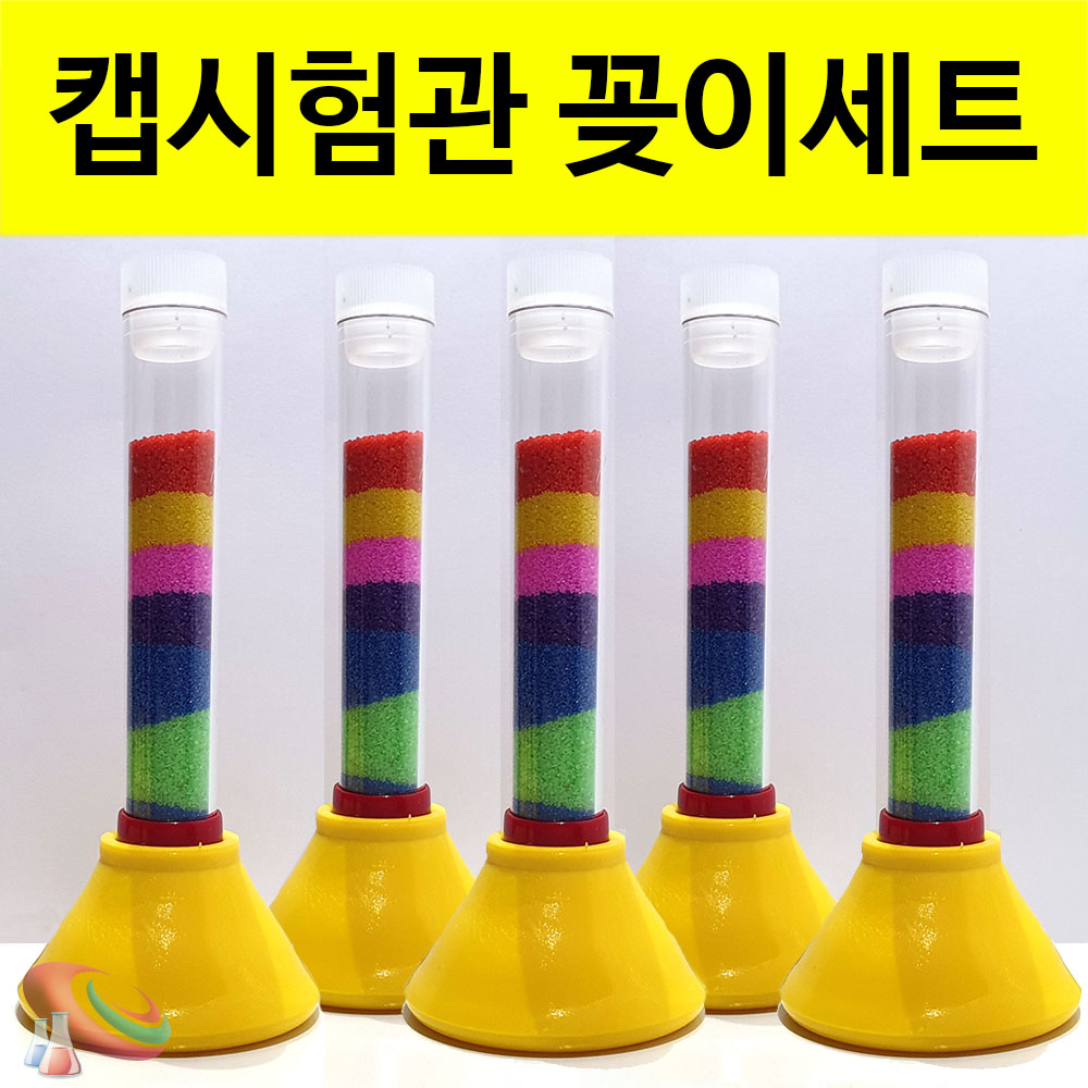 플라스틱 시험관꽂이 5세트 실험기구용 시향용 - 상품 이미지
