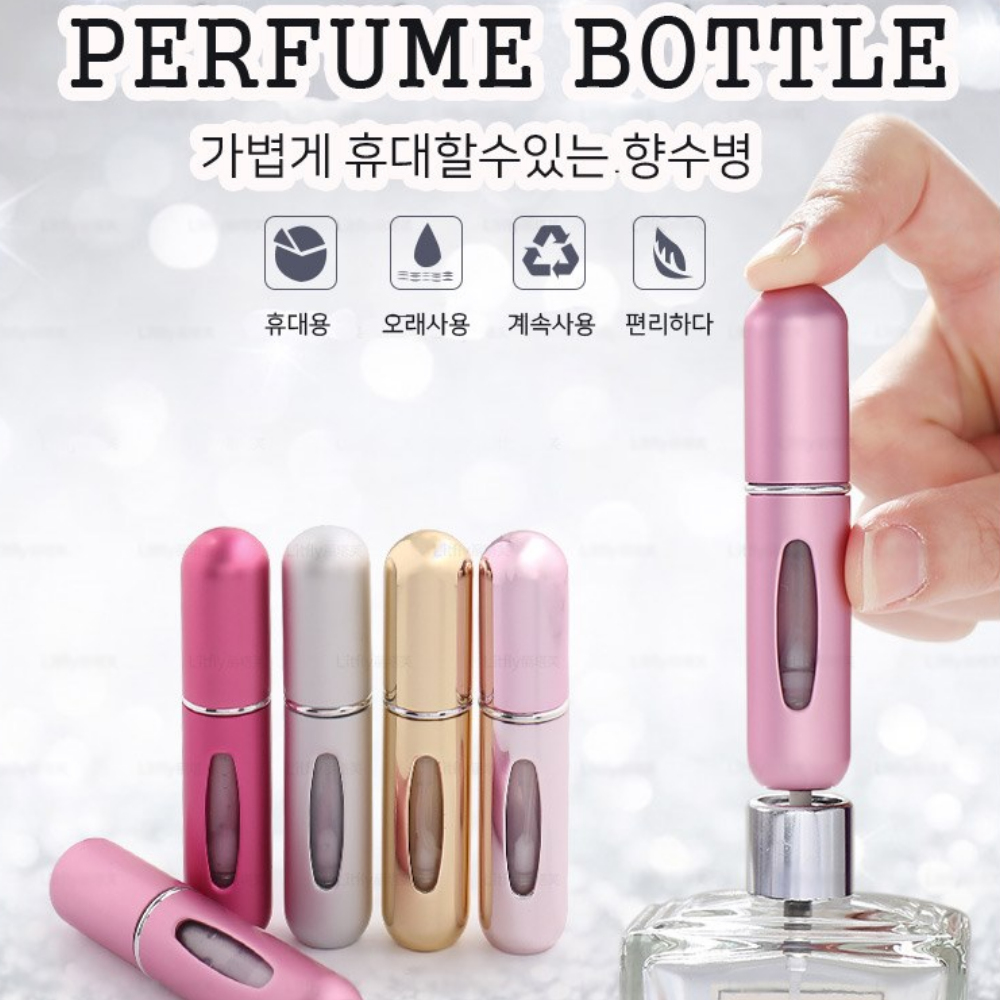 휴대용향수병 자주공병 포켓 빈티지 향수통 미니 펌프 소분 향수병 - 상세 이미지 2