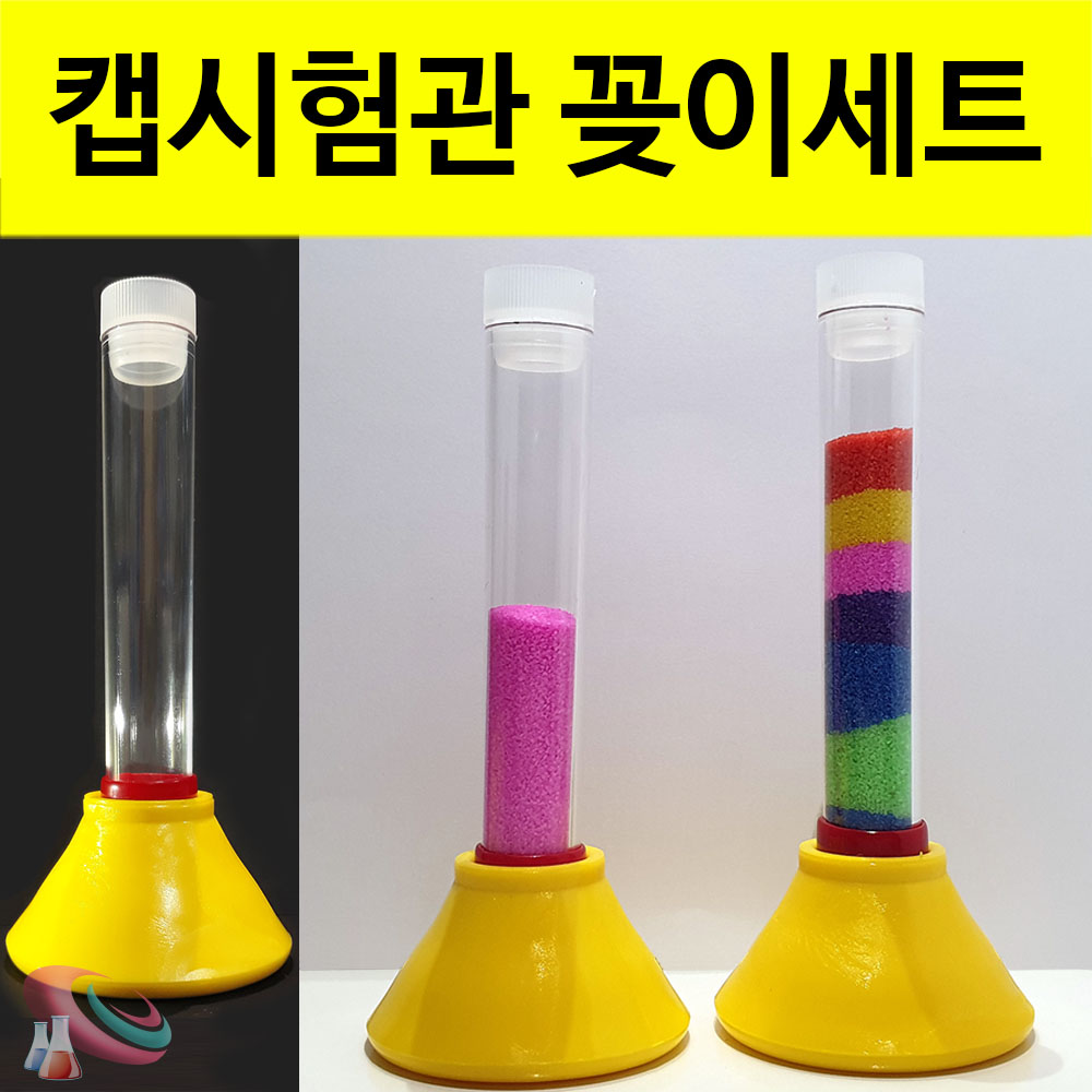 플라스틱 시험관꽂이 5세트 실험기구용 시향용 - 상세 이미지 2