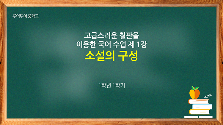 336 칠판 배경 ppt 템플릿- 교육용 파워포인트 템플릿 - 상세 이미지 2