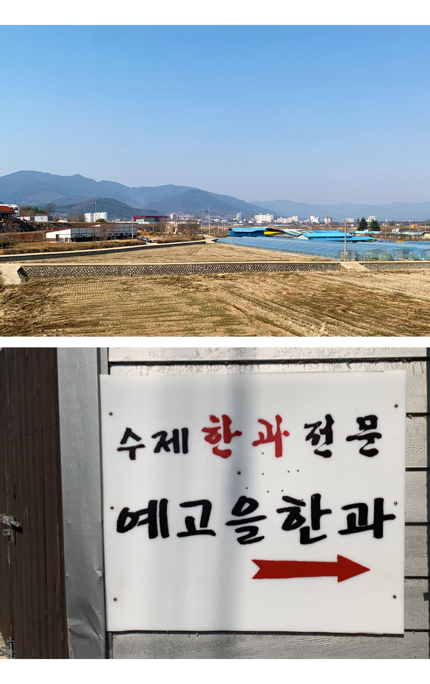 호남엿집 이미지