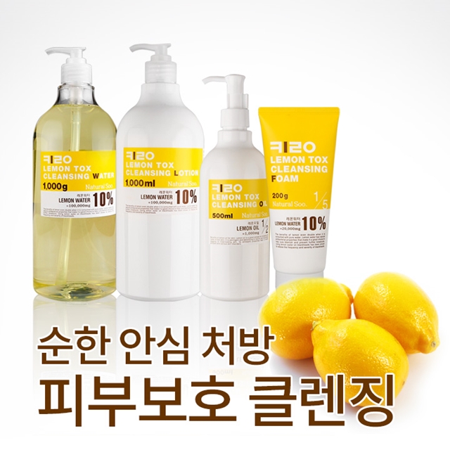 내추럴수 키로 레몬 톡스 대용량 딥 클렌징 오일 500ml - 상세 이미지 4