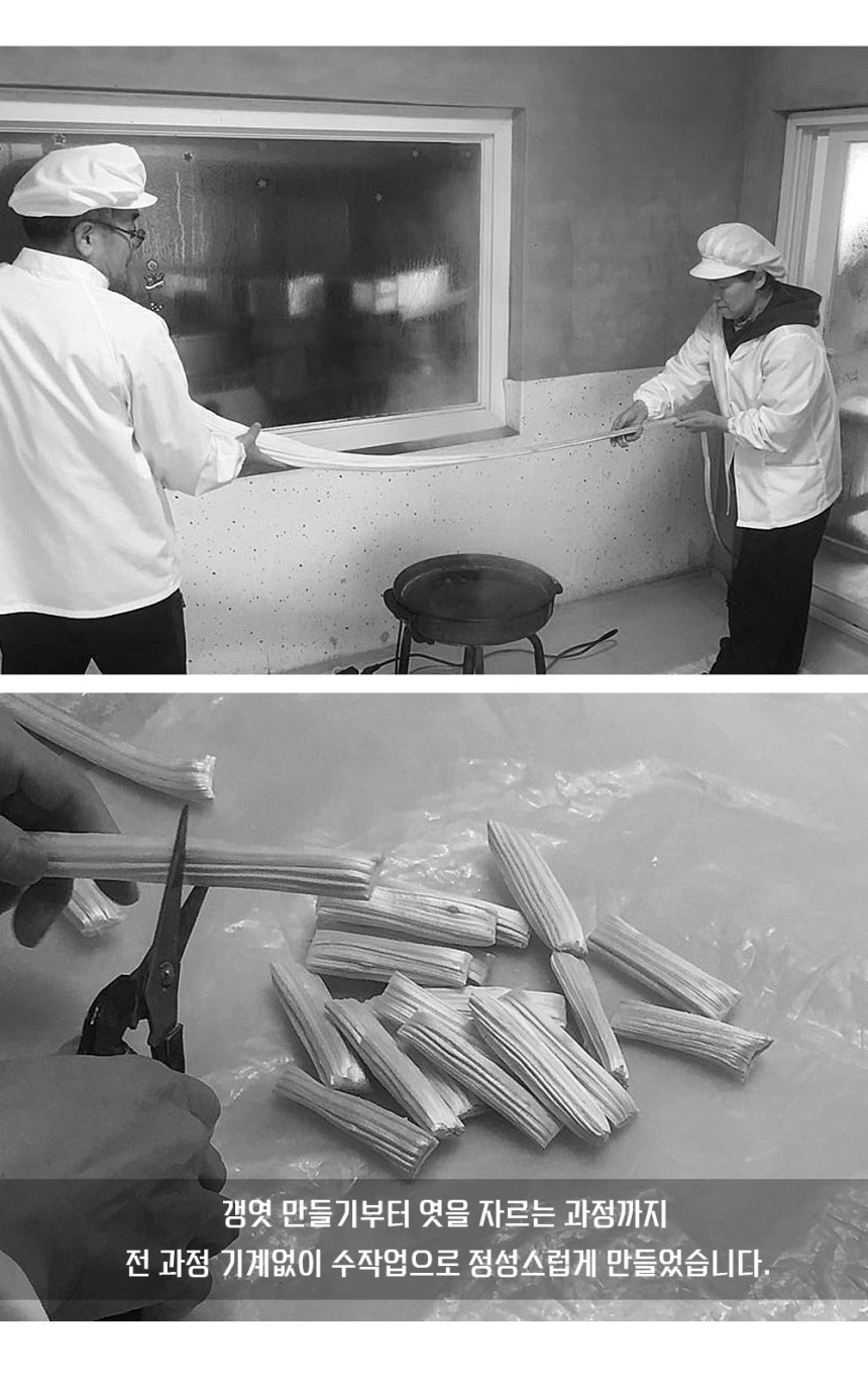 호남엿집 이미지