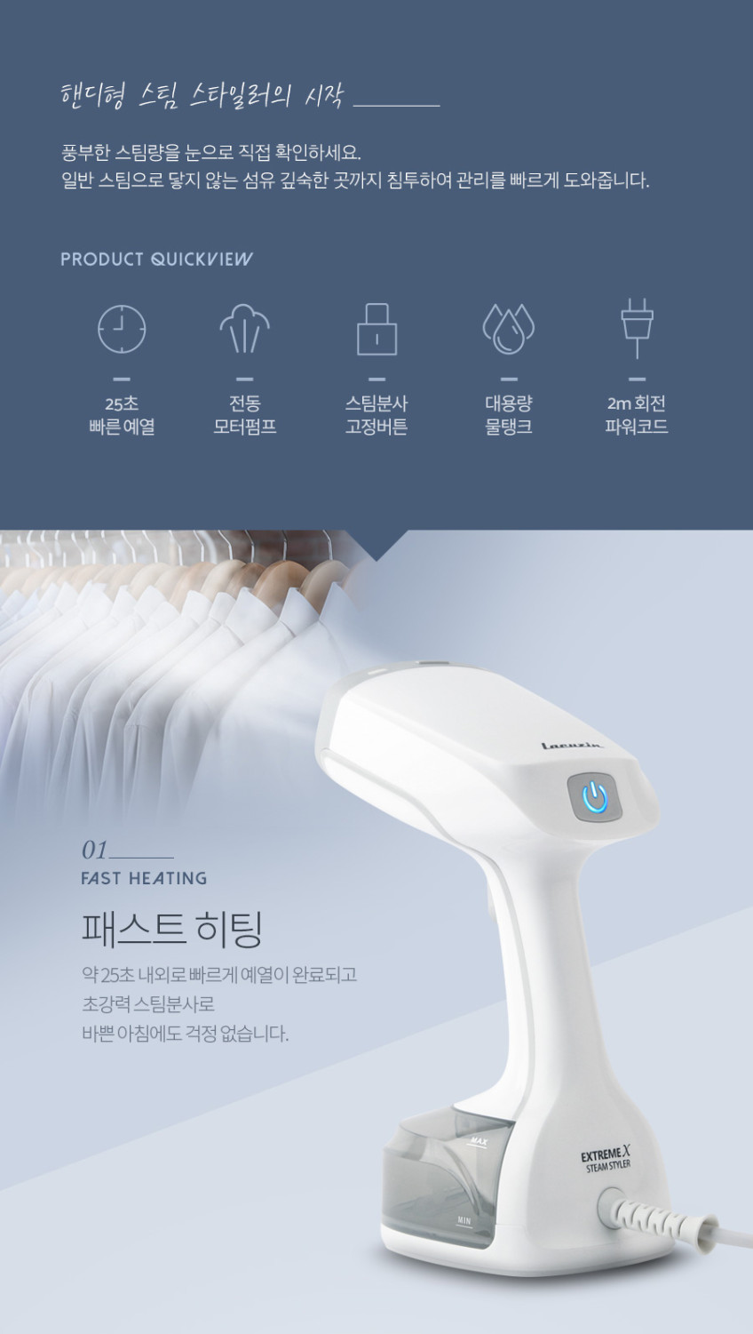 라쿠진 핸디형 스팀다리미 LCZ560 휴대용 미니 여행용다리미 판매처 상세 정보 이미지 3