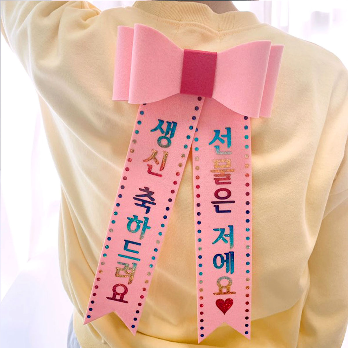 [무료배송] [sbs드라마 치얼업 협찬] 고급리본 인간화환  생신선물 - 상세 이미지 4