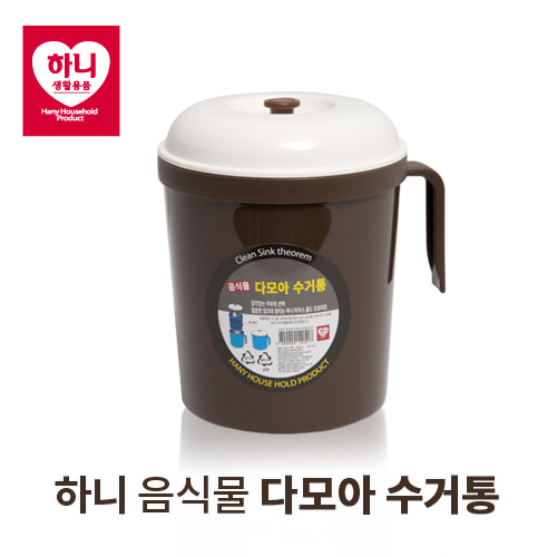 하니 다모아 음식물쓰레기통 원룸 가정용 1.8L (0517) - 메인 이미지