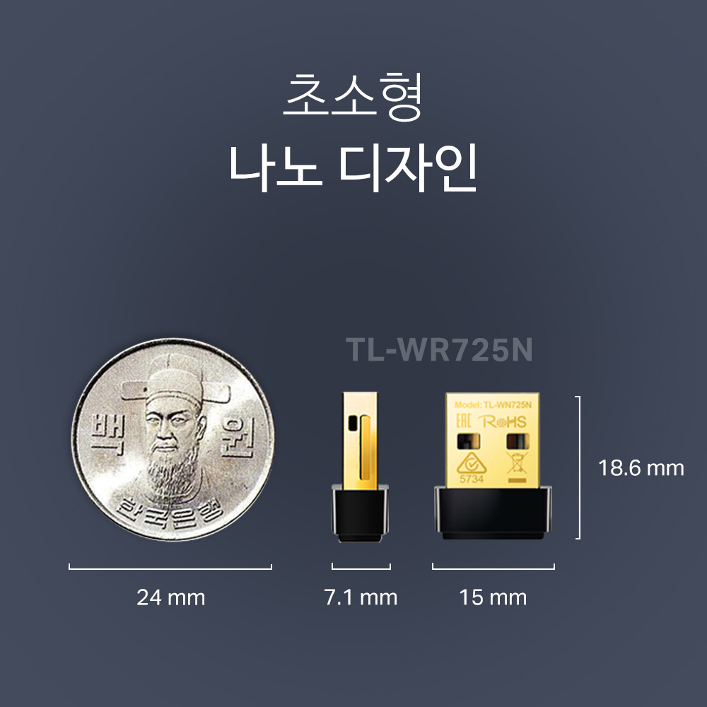 미니 무선 랜카드 TL-WN725N 무선 랜카드 추천 무선 랜카드 사용법 미니 랜카드 후기