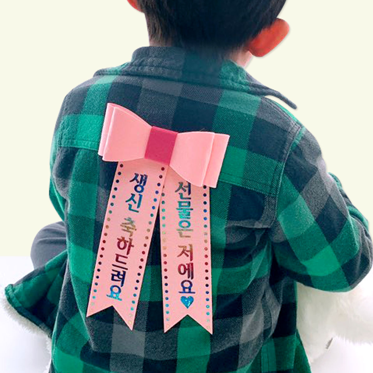 [무료배송] [sbs드라마 치얼업 협찬] 고급리본 인간화환  생신선물 - 상세 이미지 3