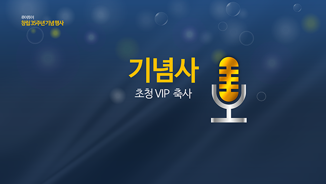 337 시상식, 행사 식순 ppt 템플릿- 송년회,기념일,피피티 템플릿 - 상세 이미지 4