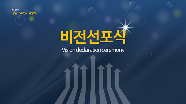 337 시상식, 행사 식순 ppt 템플릿- 송년회,기념일,피피티 템플릿 이미지 7