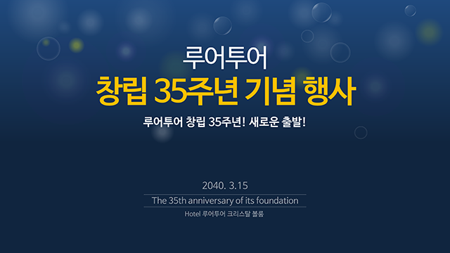 337 시상식, 행사 식순 ppt 템플릿- 송년회,기념일,피피티 템플릿 - 상세 이미지 2