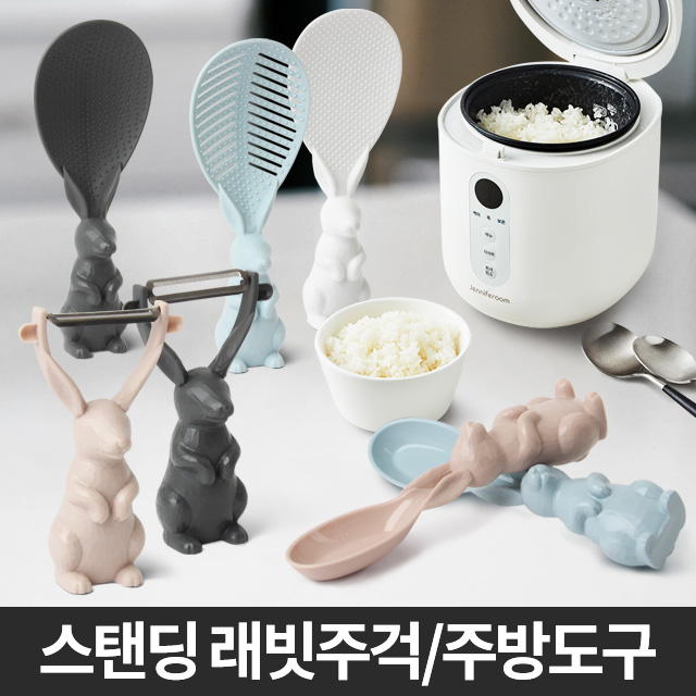 토끼 밥주걱 스탠딩 받침 세우는 업소용 미니 거치대 래빗주걱일반형 - 상세 이미지 2