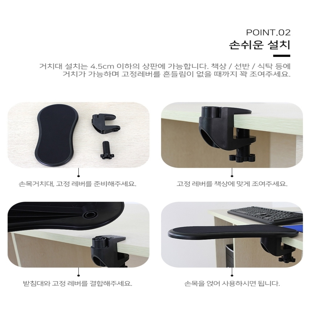 컴퓨터 책상 팔걸이 마우스 손목 거치대 받침대 이미지 6