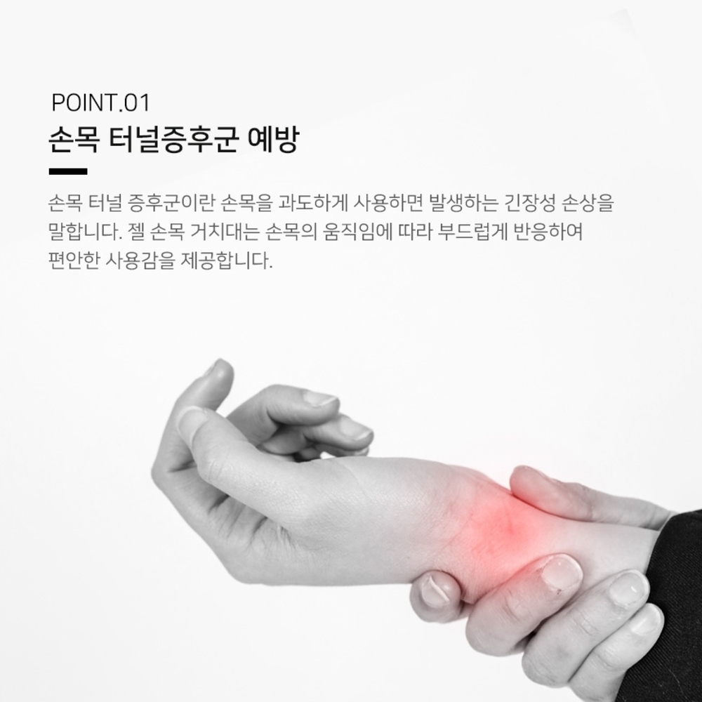 컴퓨터 책상 팔걸이 마우스 손목 거치대 받침대 - 상세 이미지 5