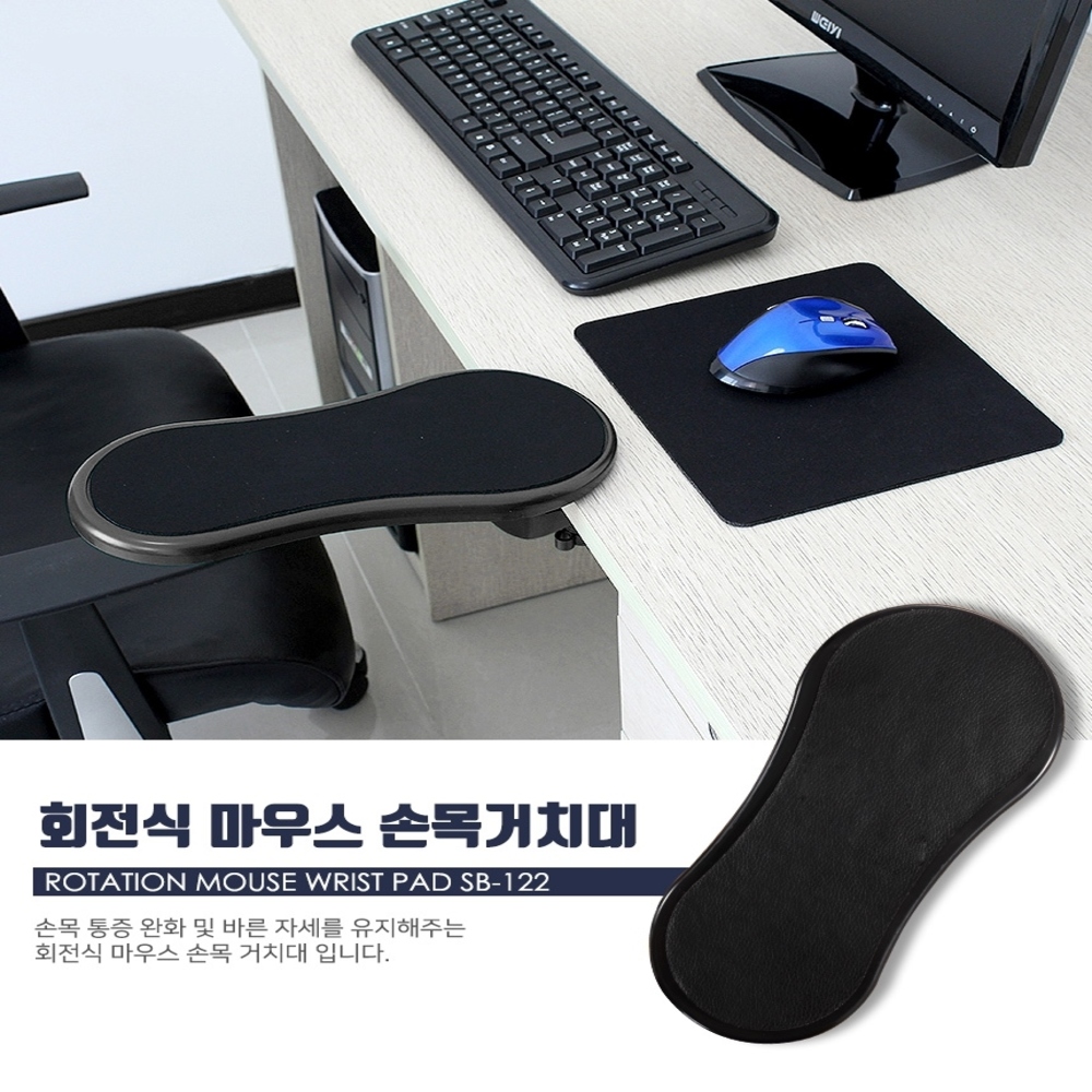 컴퓨터 책상 팔걸이 마우스 손목 거치대 받침대 - 상세 이미지 2