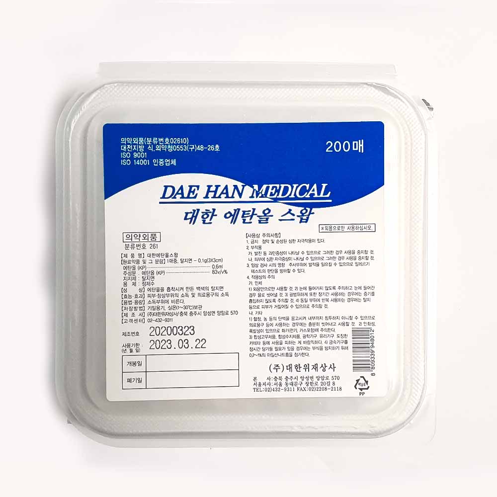 대한위재 1회용 소독 알콜솜 소독솜 벌크포장 200매입 - 상품 이미지