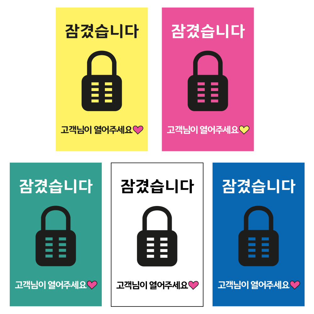 잠금스티커 90X55mm 안심 열쇠 배달 봉인해제 훼손 잠겼습니다 고객님이 열어주세요 - 상품 이미지
