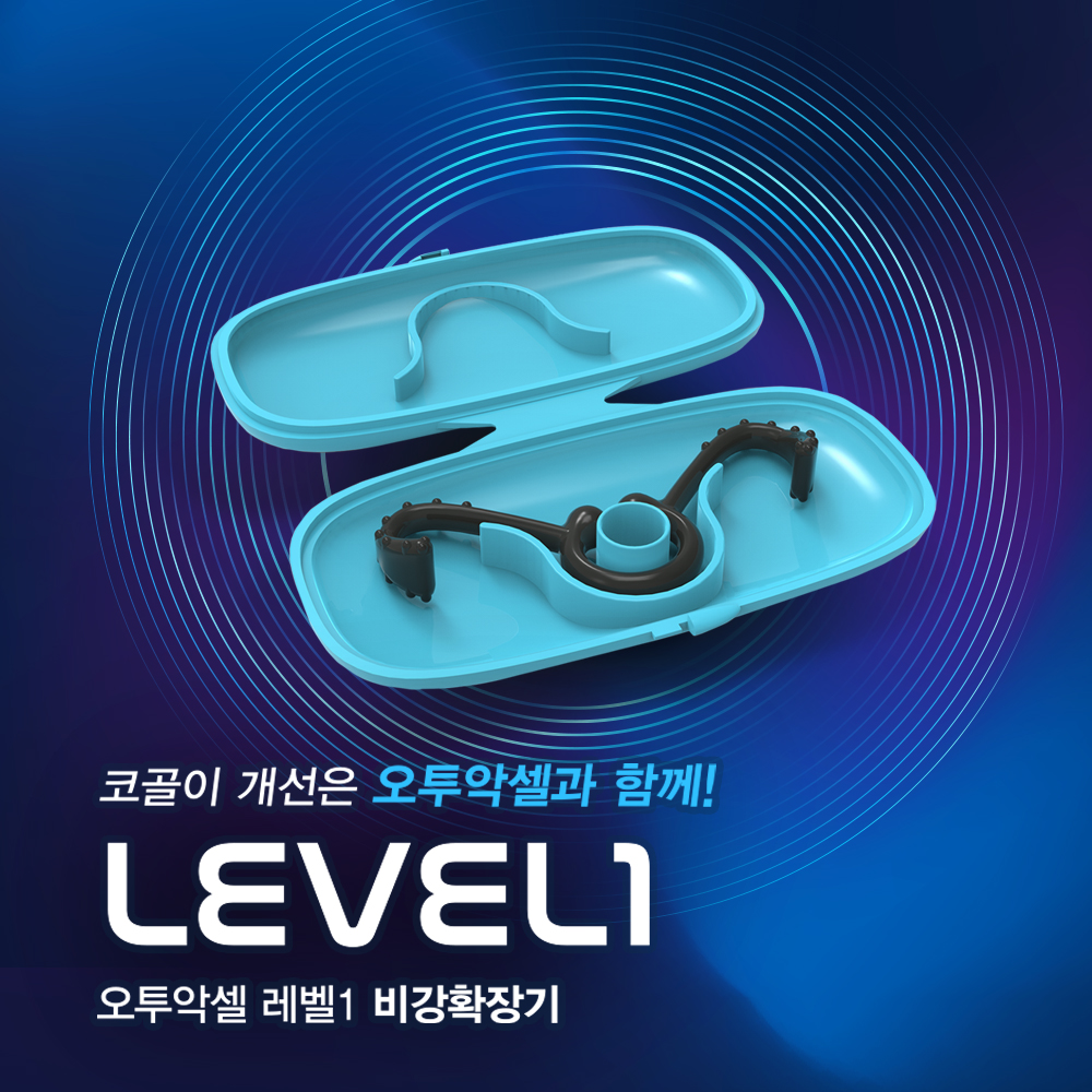 오투악셀 비강확장기 코골이방지기구 양압기 - 상세 이미지 4