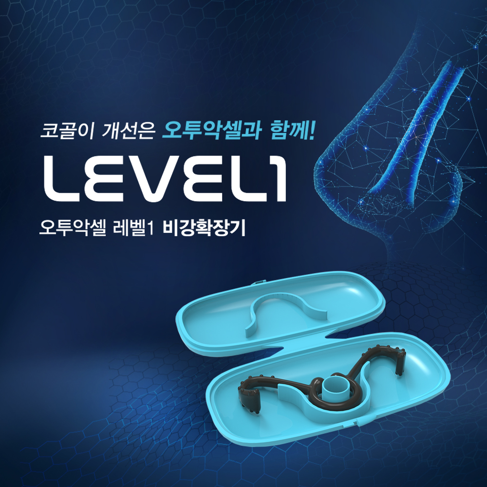 오투악셀 비강확장기 코골이방지기구 양압기 - 상세 이미지 2