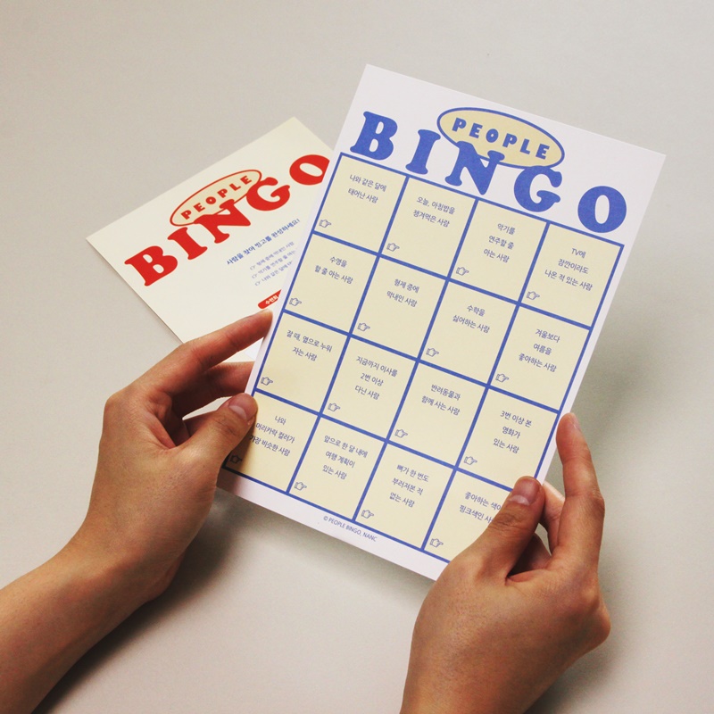 [피플 빙고] 사람을 찾아라! 아이스브레이킹을 위한 빙고 단체 실내 게임 워크샵 레크레이션 이미지 3
