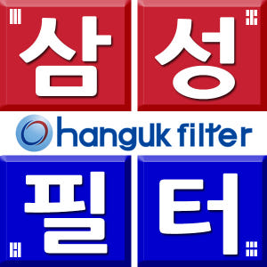 [호환]한국필터 CFX-B100D 삼성공기청정기필터 교체 2TCD AX4... 개봉기 | 실사용 후기 - 상품 이미지 4