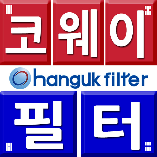 [호환] 한국필터 AP-1019C 코웨이 공기청정기 필터 이미지 3