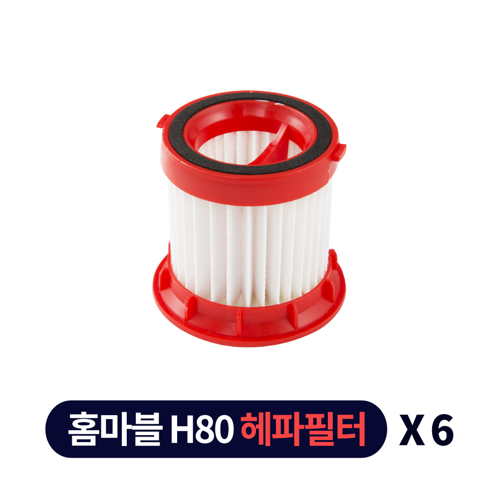 홈마블 H80 핸디 청소기 필터 6개 - 상세 이미지 3