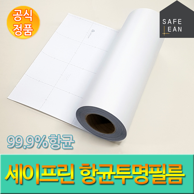세이프린 99.9% 구리 CU 점착식 투명항균필름 시트지 테이블 책상가림막등 다용도 활용 - 상세 이미지 3