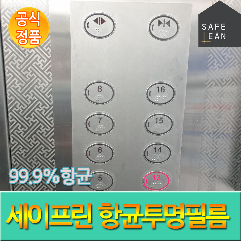 세이프린 99.9% 구리 CU 점착식 투명항균필름 시트지 테이블 책상가림막등 다용도 활용 - 상세 이미지 2