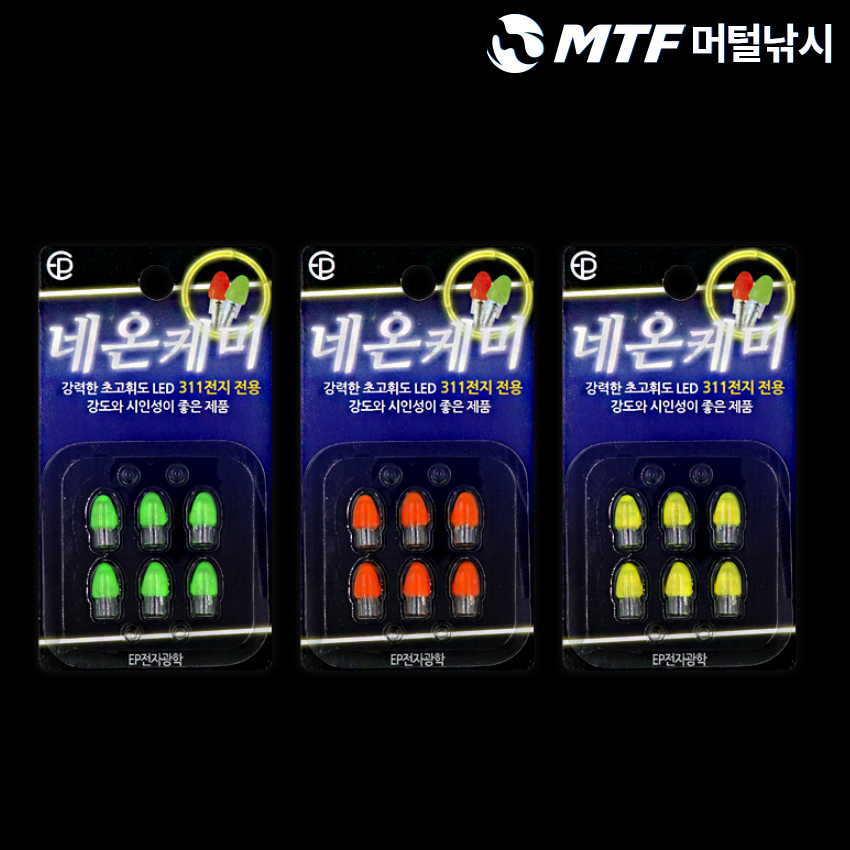 이피광학 낚시 네온 전자 케미 덕용 6입 - 상세 이미지 5