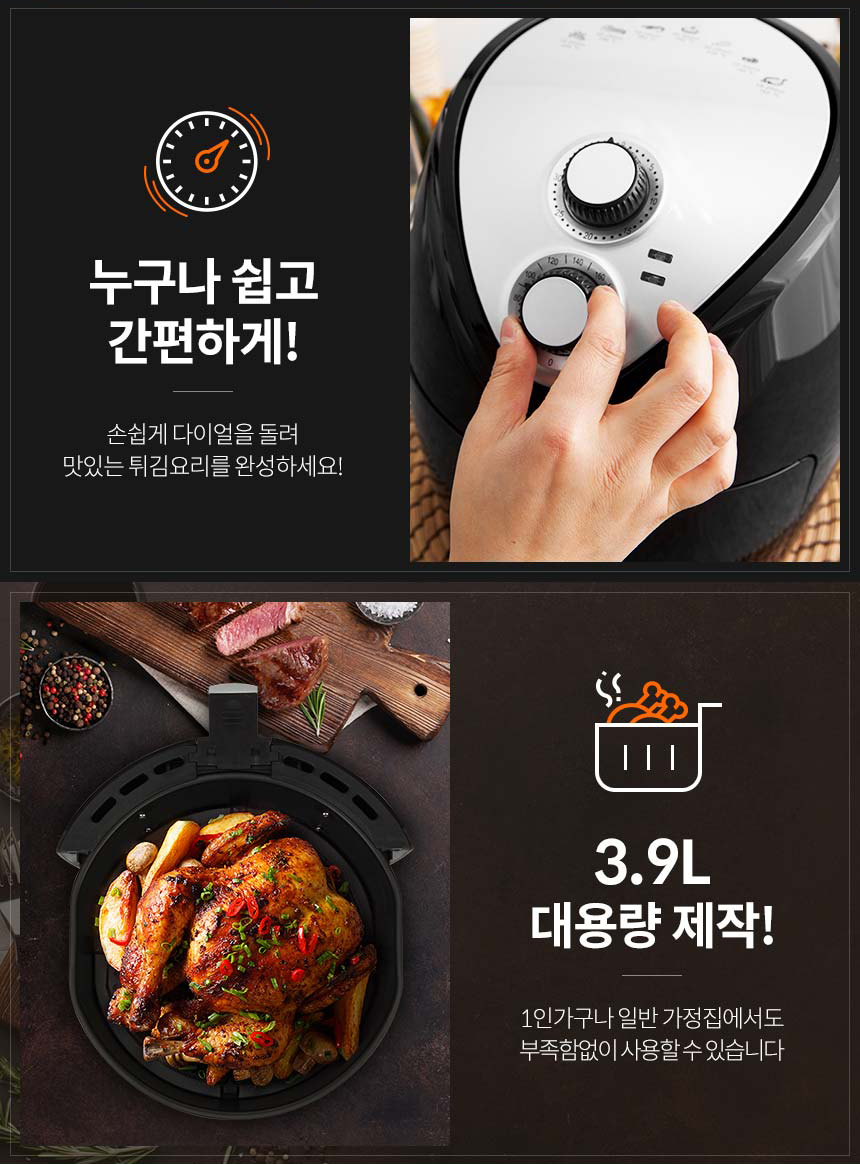 [네이버 국민 에어프라이어] 재원전자 대용량 실속형 에어프라이어 화이트(BO8001R) - 상세 이미지 4