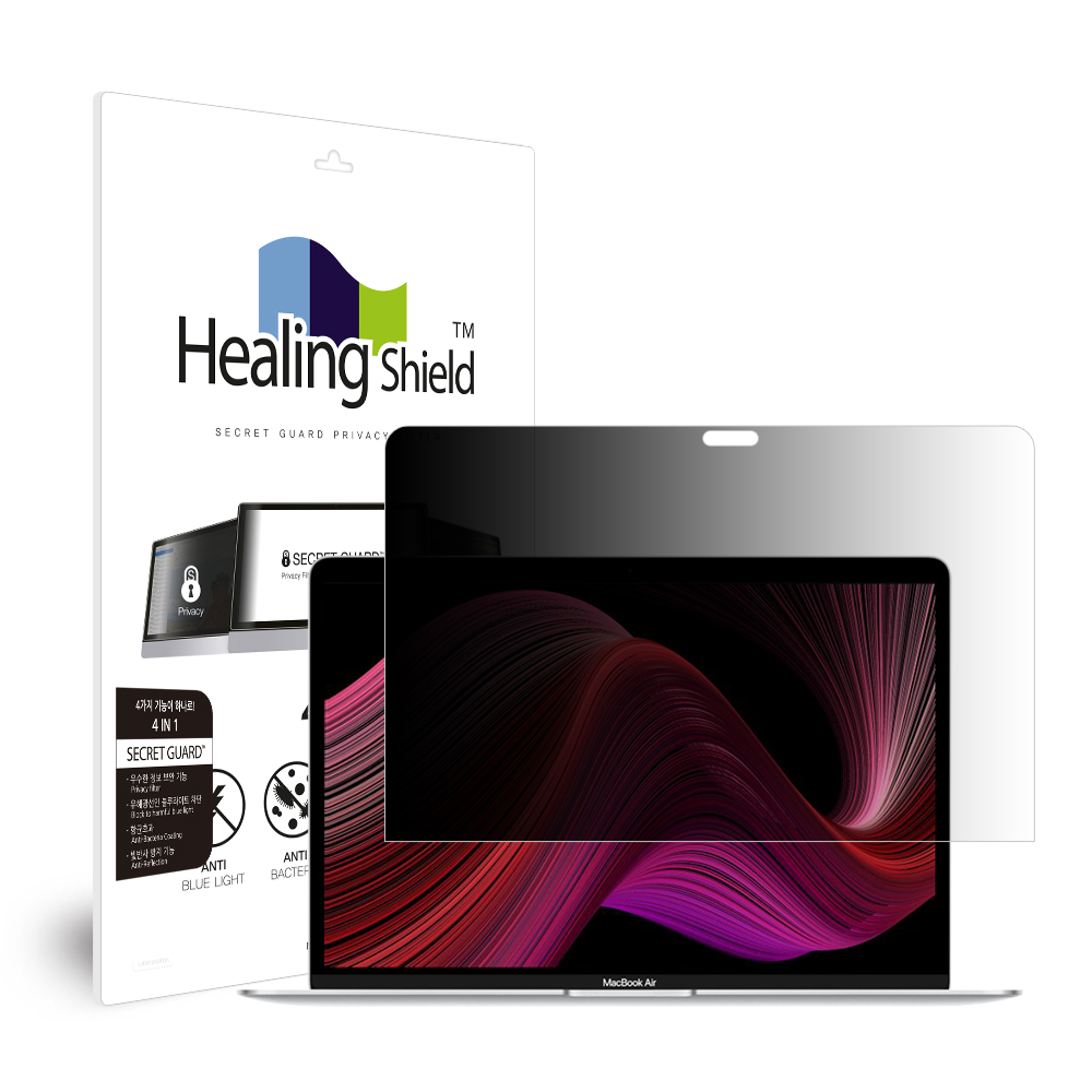 맥북에어 2020(M1) 13 항균 보안필름 블루라이트차단 양면 정보보안기 - 상품 이미지