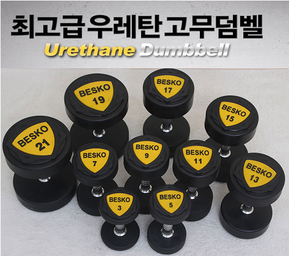 베스코 TPU 우레탄 헬스장 홈트 아령 덤벨 세트 3kg - 상세 이미지 3