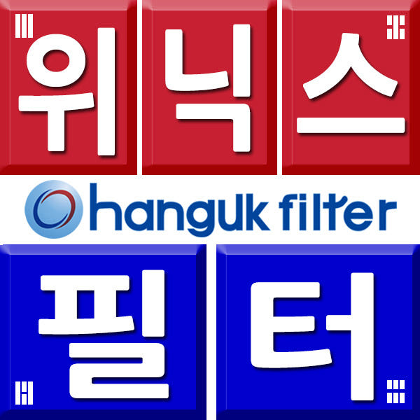 필터 세이퍼 장착 방법