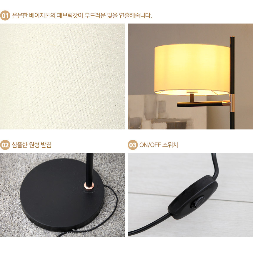 스탠드조명 플로어 에시아 장스탠드 145cm 인테리어 패브릭 갓 거실 조명 전구 무드등 - 상세 이미지 5