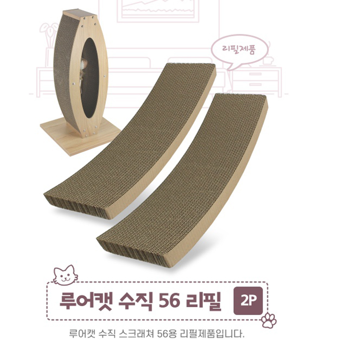 루어캣 숨숨집 스크레쳐 45 46 리필 이미지 7