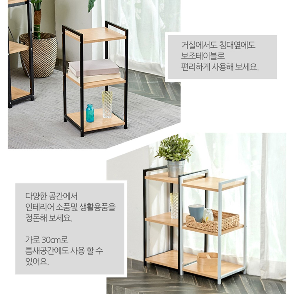 슬림협탁 30cm 협탁 300 작은협탁 침대옆선반 - 상세 이미지 4