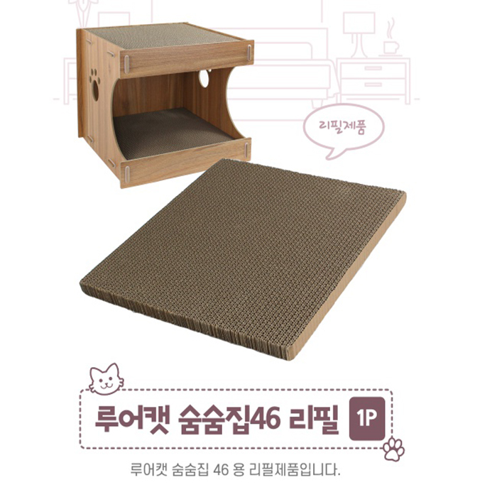 루어캣 숨숨집 스크레쳐 45 46 리필 - 상세 이미지 4