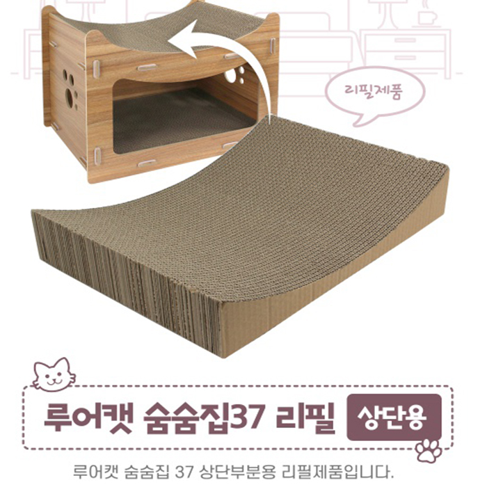 루어캣 숨숨집 스크레쳐 기본사이즈 37 상판 리필 - 상세 이미지 2
