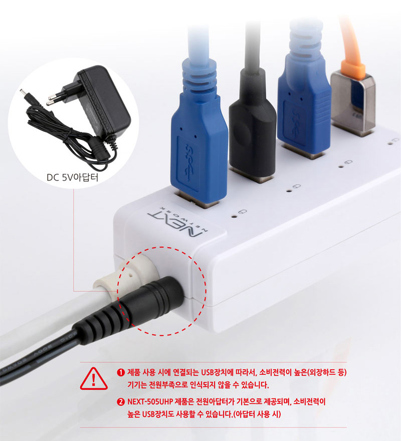 넥스트유 505UHP 유전원 4포트 USB 3.0 허브 화이트 / 아답터 포함 / 포트별 LED / PC 노트북 맥북 USB허브 : 옐로우 네트워크