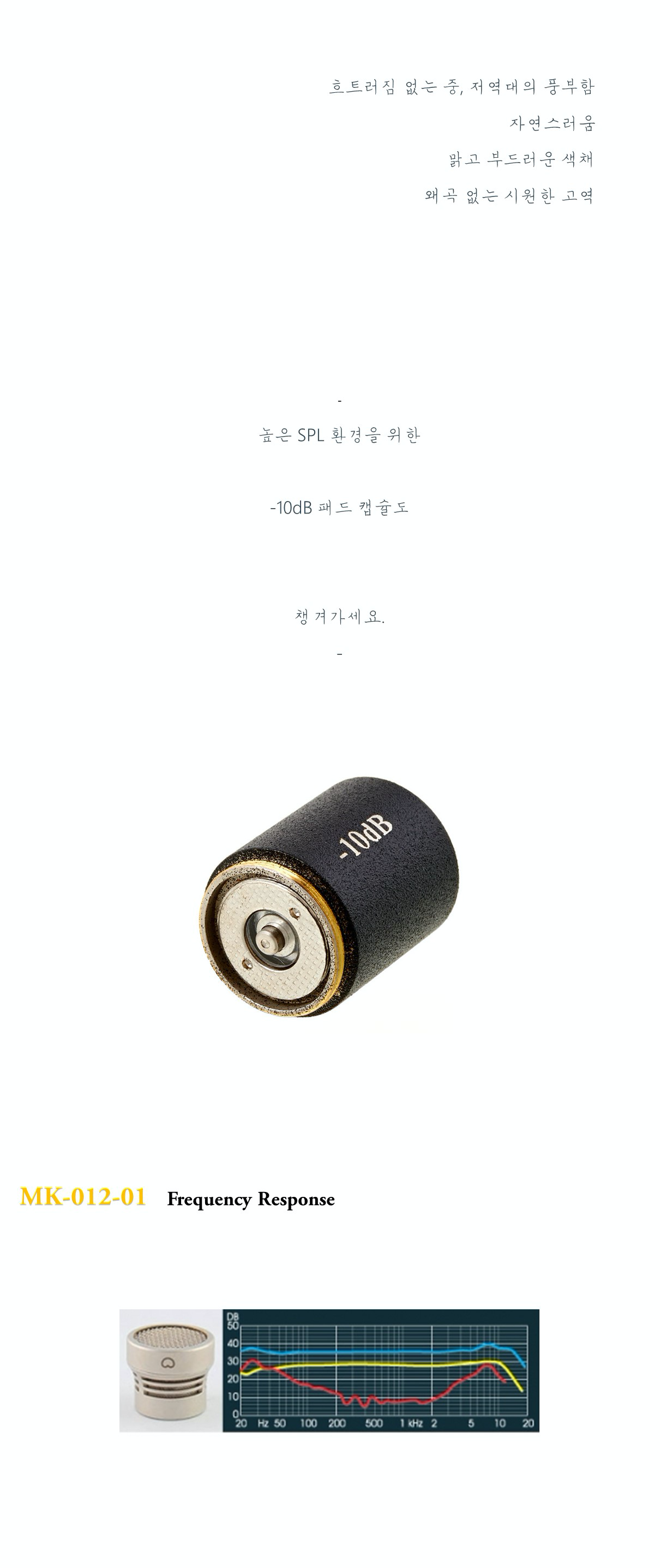 OKTAVA MK-012-01 Pair - 링고 | Ringo
