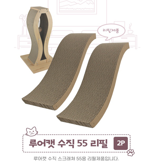 루어캣 숨숨집 스크레쳐 45 46 리필 이미지 6