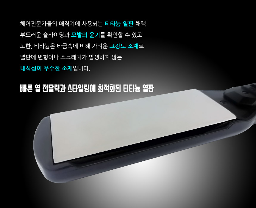뿌리볼륨고데기 티타늄판고데기 예스뷰티WUP 고데기사용법 고데기후기