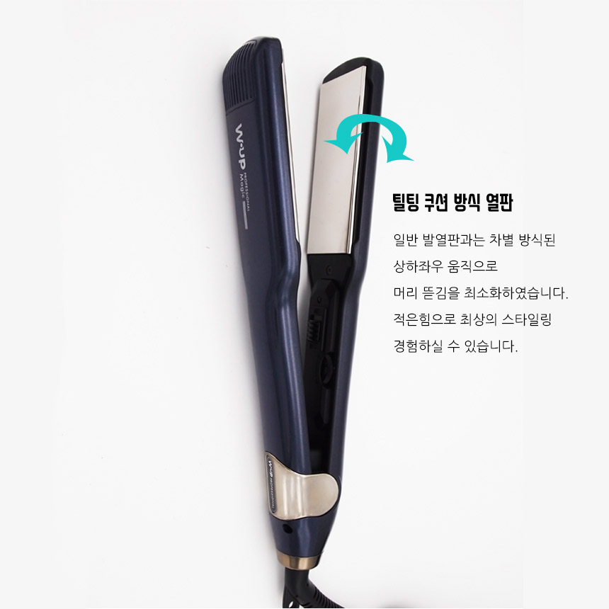 뿌리볼륨고데기 티타늄판고데기 예스뷰티WUP 고데기사용법 고데기후기