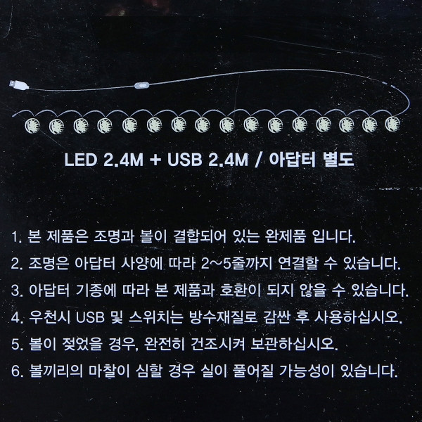 줄조명 > LED 파티라이트 코튼볼 캠핑 루프탑 야외 전구 줄조명 스트링 라이트 10구 16구 | 오늘의집 쇼핑 LED 파티라이트 코튼볼 캠핑 루프탑... 
